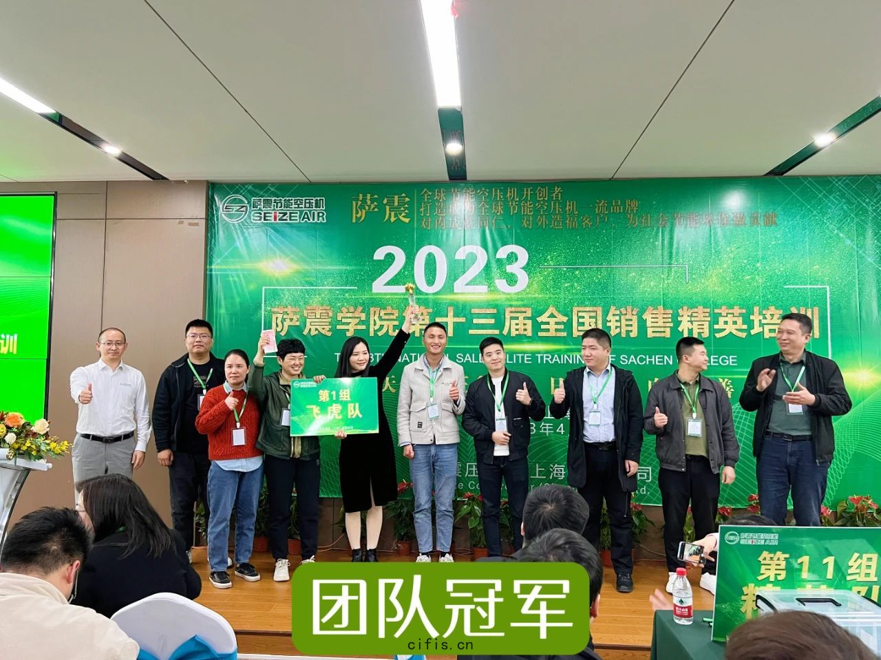薩震(zhèn)學(xué)院第十三(sān)屆全(quán)國(guó)銷(xiāo)售精(jīng)英培訓圓滿(mǎn)成(chéng)功！