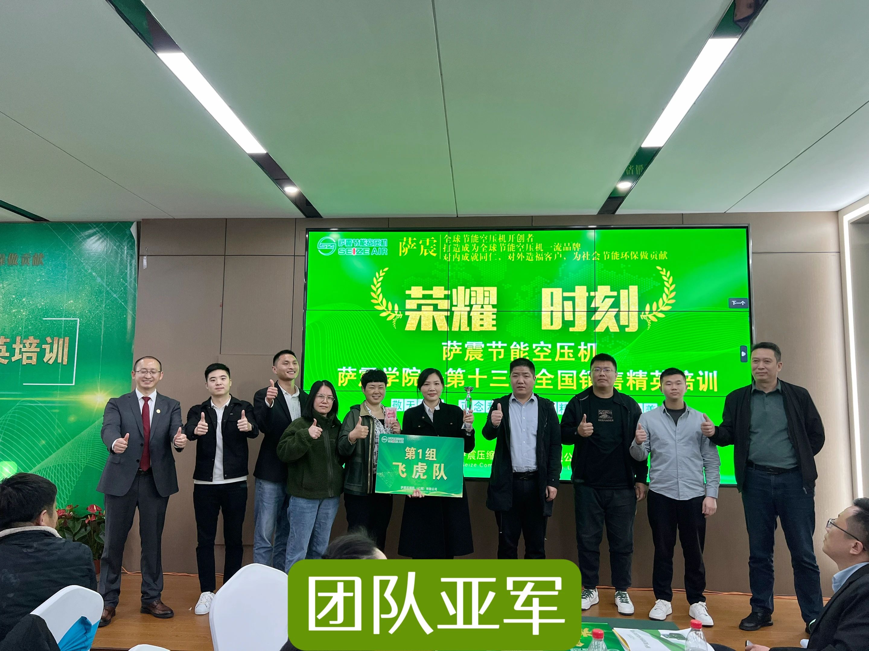 薩震學院第(dì)十三(sān)屆全(quán)國(guó)銷售精英培訓(xùn)圓(yuán)滿(mǎn)成功(gōng)！