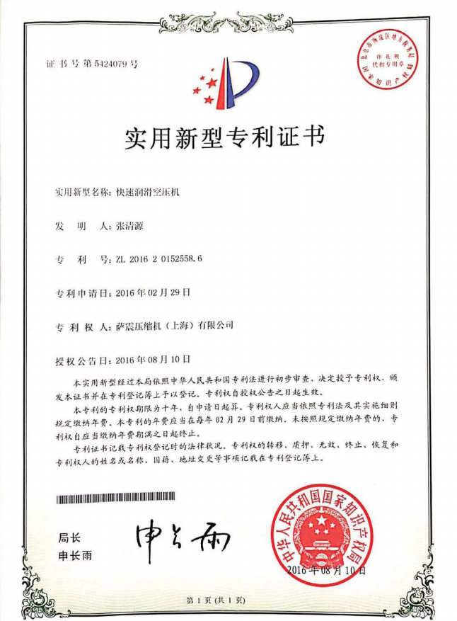 薩(sà)震(zhèn)節(jié)能(néng)空壓機(jī)驚豔亮相柯橋國際紡(fǎng)織工(gōng)業展