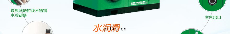 水潤滑(huá)無油空壓(yā)機(jī)