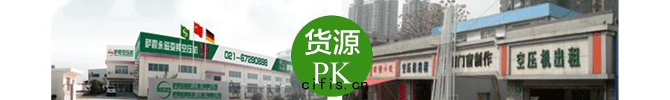 貨源(yuán)pk