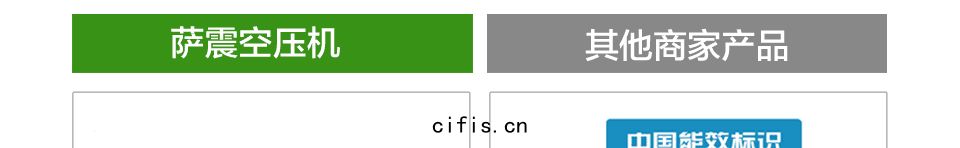 薩(sà)震(zhèn)空(kōng)壓(yā)機