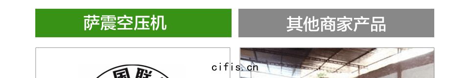 薩(sà)震空壓(yā)機
