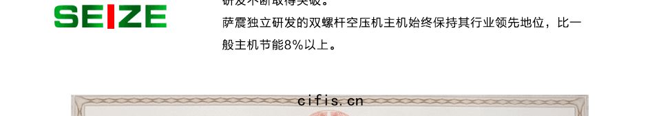 薩震獨(dú)立(lì)研發(fā)雙(shuāng)螺杆空壓機(jī)主機
