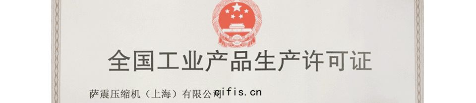全國(guó)工(gōng)業(yè)產品生(shēng)產(chǎn)許可(kě)證(zhèng)