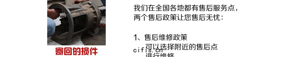 售(shòu)後(hòu)維修(xiū)政(zhèng)策