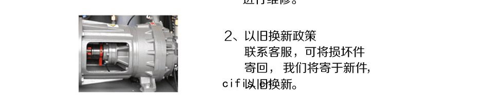 以舊換新(xīn)政策