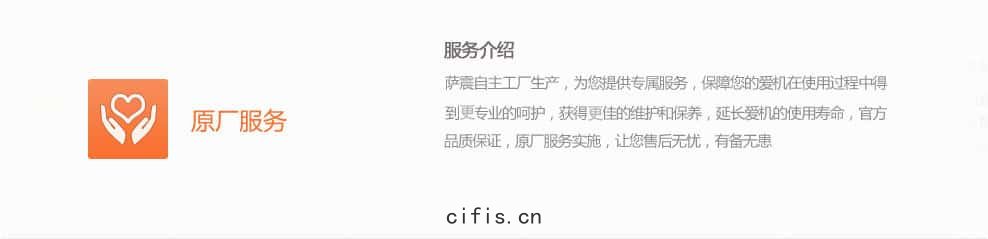 原(yuán)廠服(fú)務