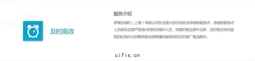 及時高(gāo)效