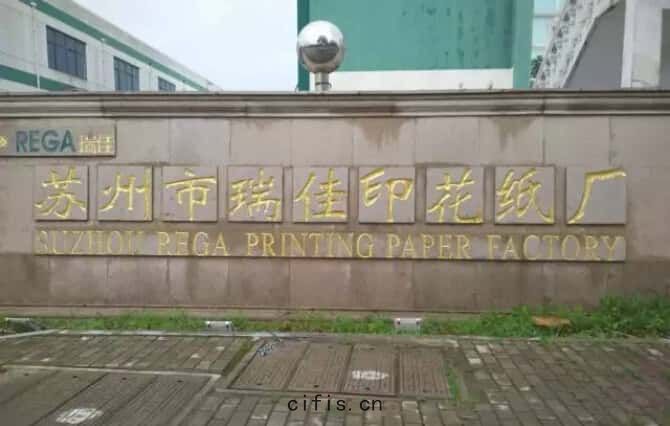 蘇州瑞佳印花(huā)