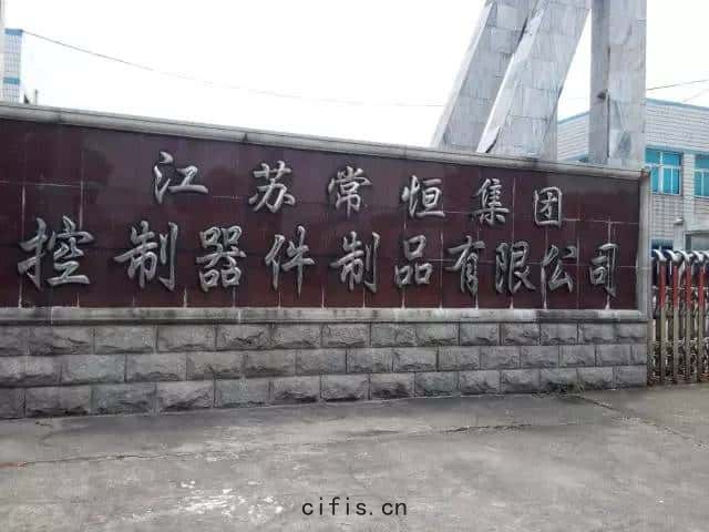 薩(sà)震空壓機(jī)案(àn)例-江(jiāng)蘇(sū)常恒集團