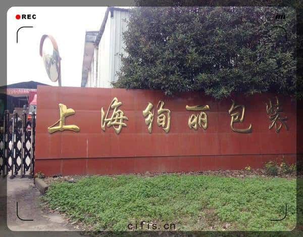 薩震永(yǒng)磁(cí)變頻空(kōng)壓機(jī)客戶案例