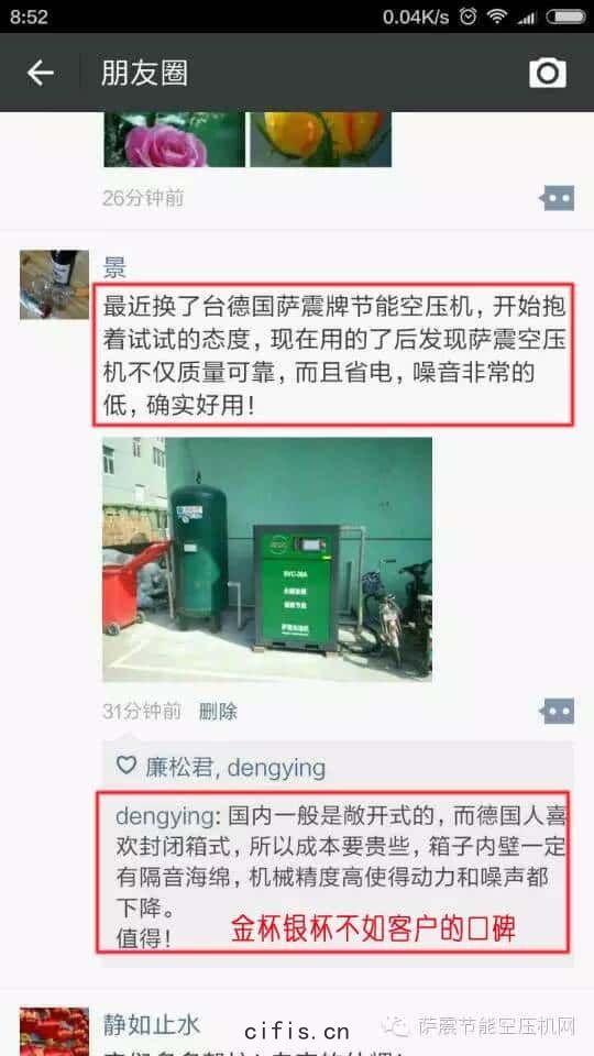好口(kǒu)碑的薩(sà)震(zhèn)節(jié)能(néng)空壓(yā)機