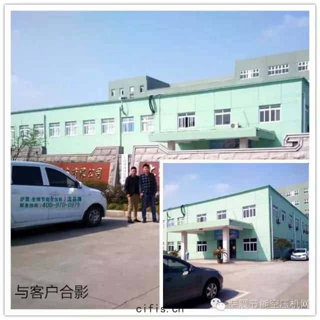 薩震空(kōng)壓機