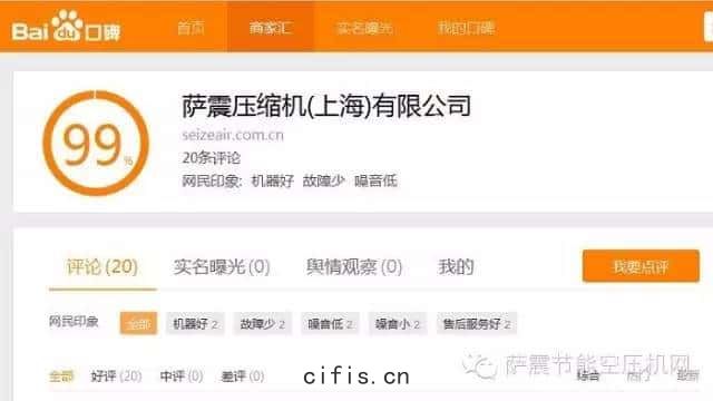薩(sà)震節能空壓(yā)機百(bǎi)度(dù)口碑
