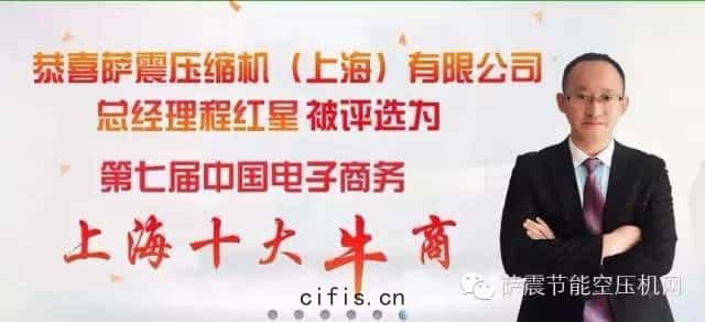 程紅星總經理(lǐ)榮獲上(shàng)海(hǎi)十(shí)大牛商
