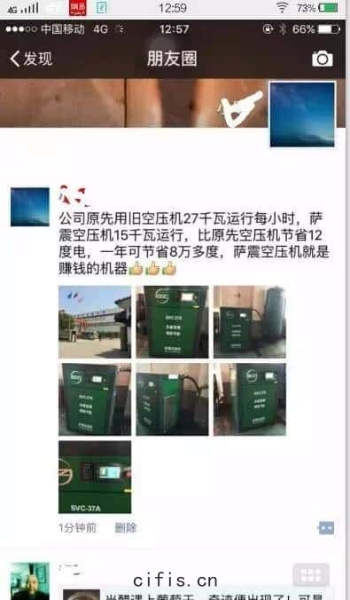 薩震空壓機案例(lì)