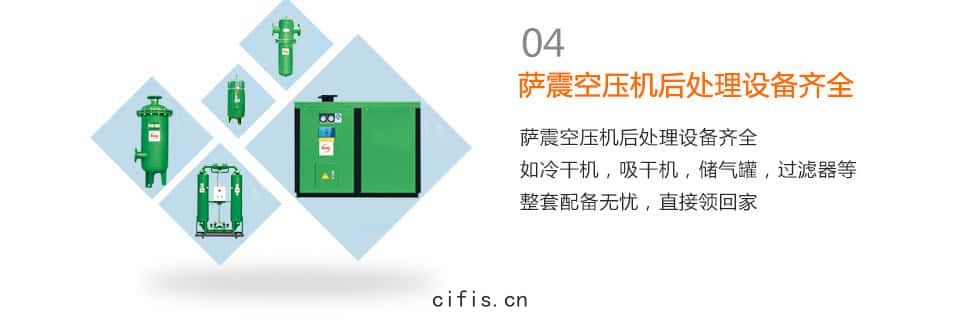 薩震(zhèn)

節(jié)能空(kōng)壓機(jī)後(hòu)處理(lǐ)設備
