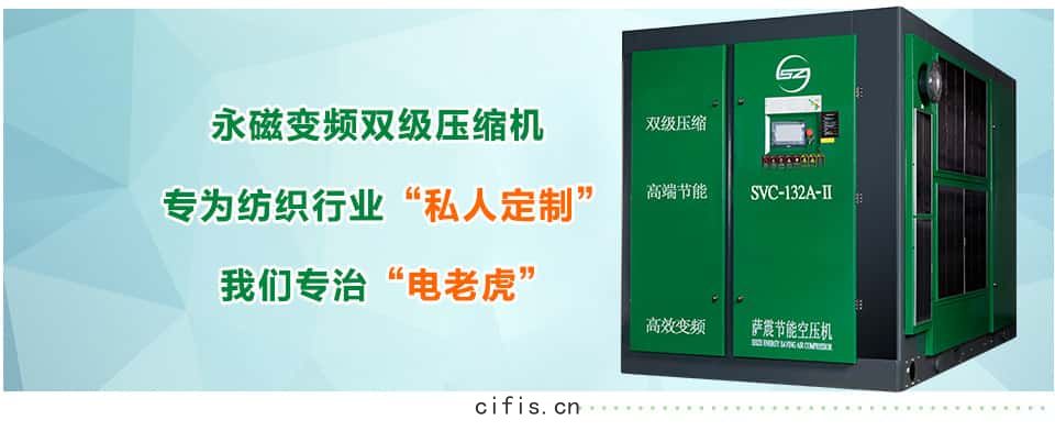 紡(fǎng)織行(háng)業(yè)定(dìng)製(zhì)節能空壓(yā)機(jī)