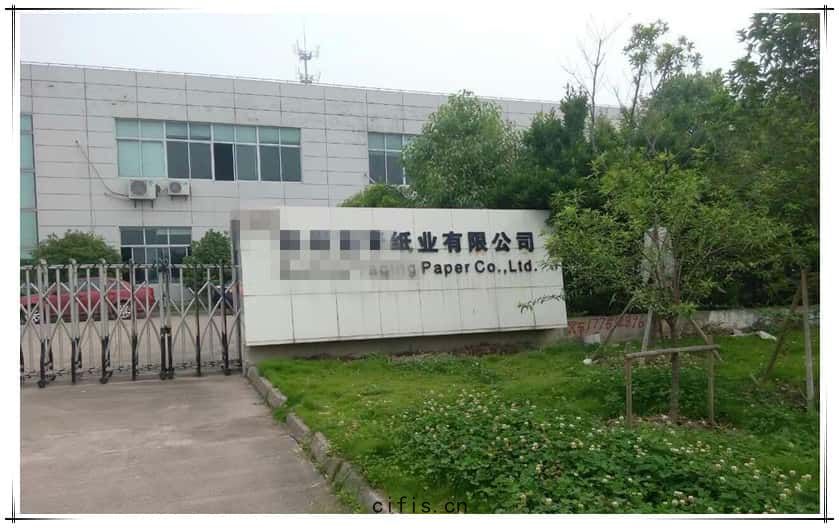 薩震節能空壓機(jī)紙製(zhì)品(pǐn)行業客戶(hù)