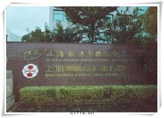 薩(sà)震節(jié)能(néng)空(kōng)壓(yā)機客戶案(àn)例(lì)