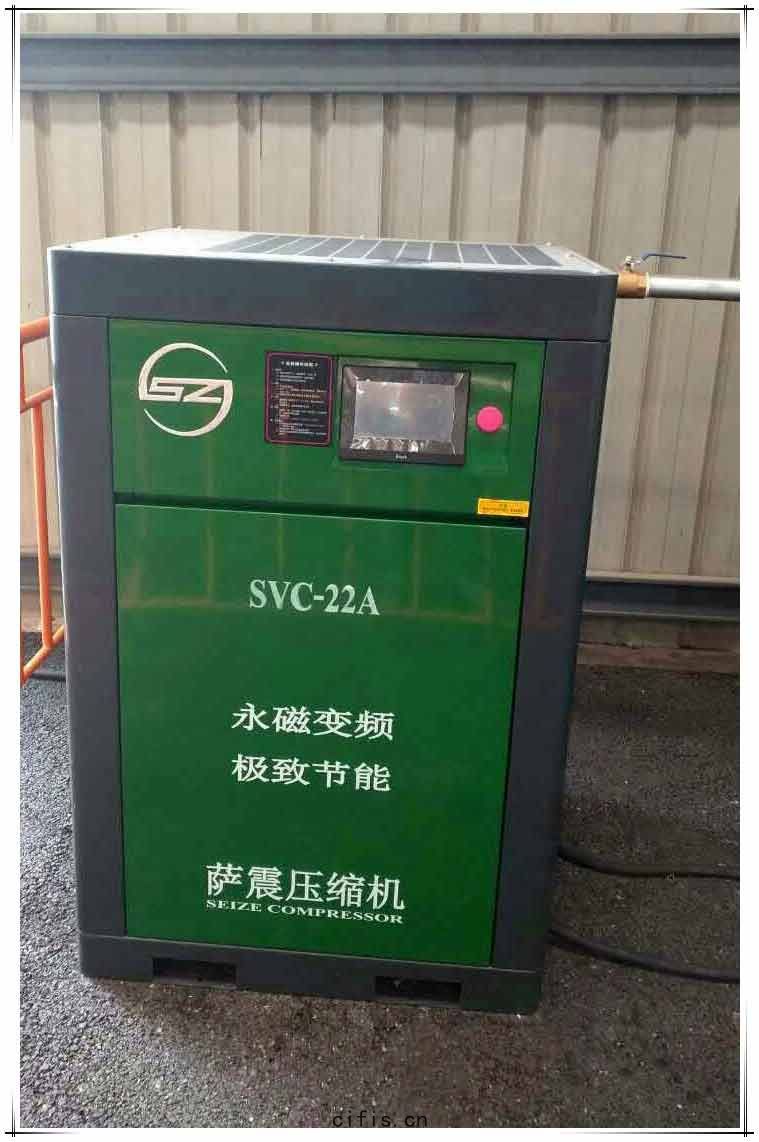 薩震永(yǒng)磁(cí)變頻22kw空壓機(jī)