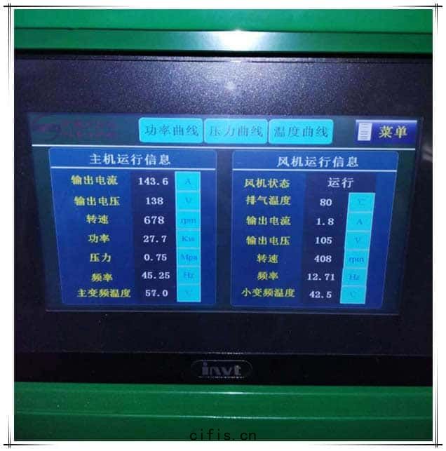 薩震永(yǒng)磁(cí)變(biàn)頻(pín)雙級(jí)壓縮(suō)空(kōng)壓(yā)機(jī)運行(háng)麵板(bǎn)