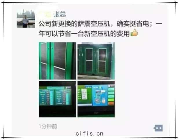 客(kè)戶見證(zhèng) 一(yī)年省(shěng)出(chū)一台(tái)空(kōng)壓(yā)機