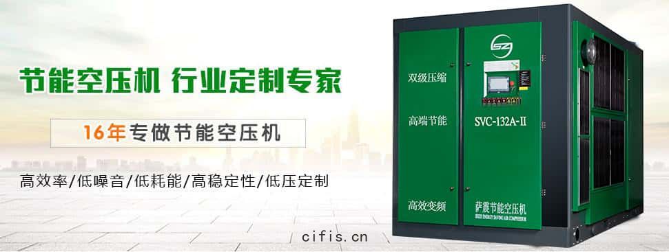薩(sà)震(zhèn)節能空壓機 行業定(dìng)製