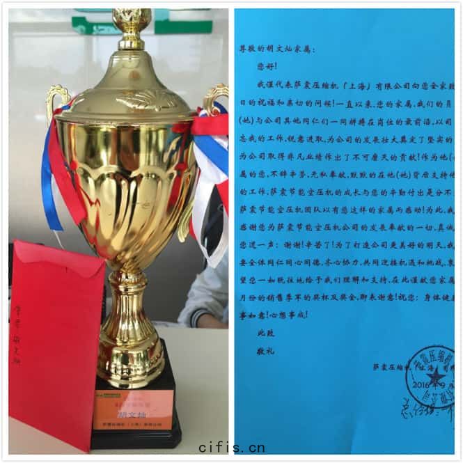 薩(sà)震(zhèn)節(jié)能空壓機(jī)銷(xiāo)售(shòu)業(yè)績季(jì)軍