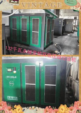 薩(sà)震(zhèn)132kw紡織(zhī)行業專(zhuān)用空壓機