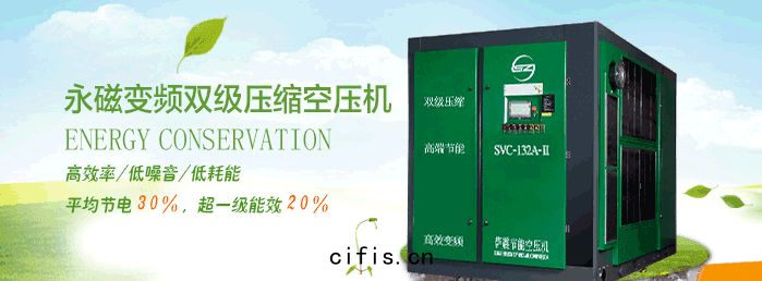 薩(sà)震(zhèn)永磁(cí)變頻雙級壓縮(suō)螺(luó)杆(gān)空壓機