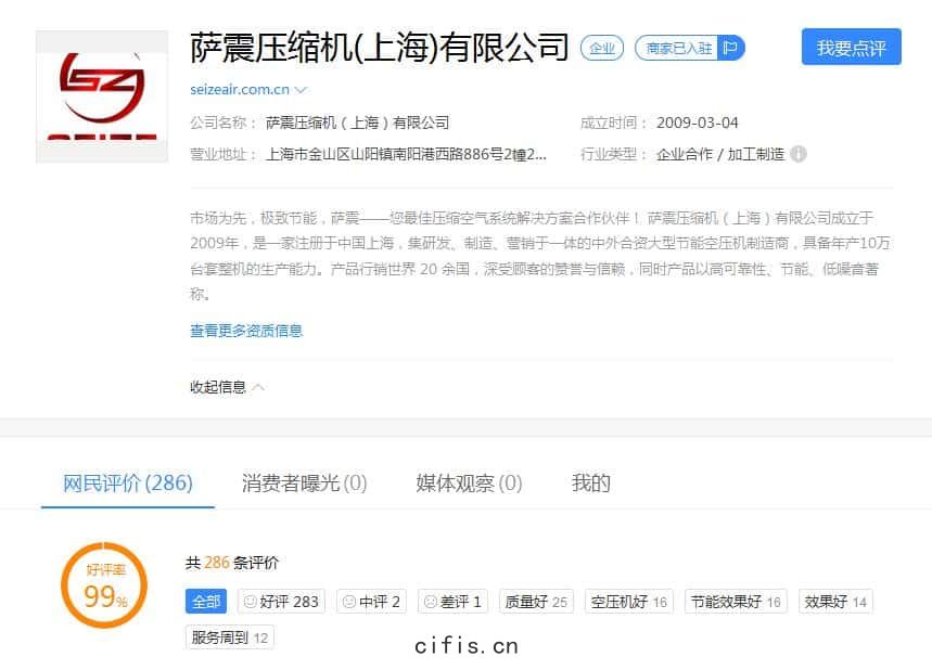 薩(sà)震(zhèn)節能空(kōng)壓(yā)機口(kǒu)碑(bēi)