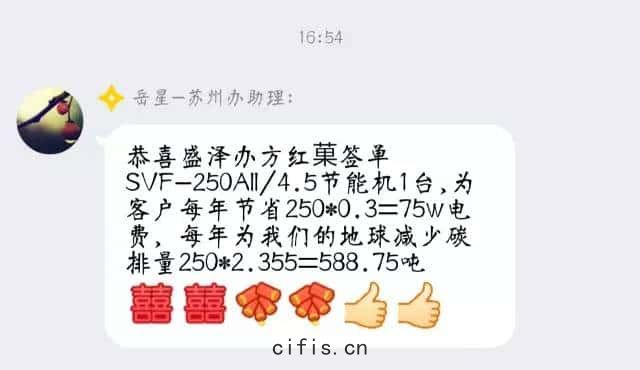 薩震(zhèn)盛(shèng)澤辦部(bù)分喜(xǐ)報截(jié)圖(tú)