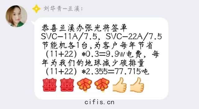 薩(sà)震蘭(lán)溪辦部分喜報截圖(tú)