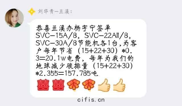 薩震(zhèn)蘭溪辦部(bù)分喜報(bào)截(jié)圖(tú)