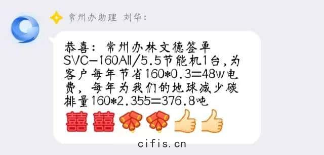 薩(sà)震常州辦部分喜報(bào)截(jié)圖