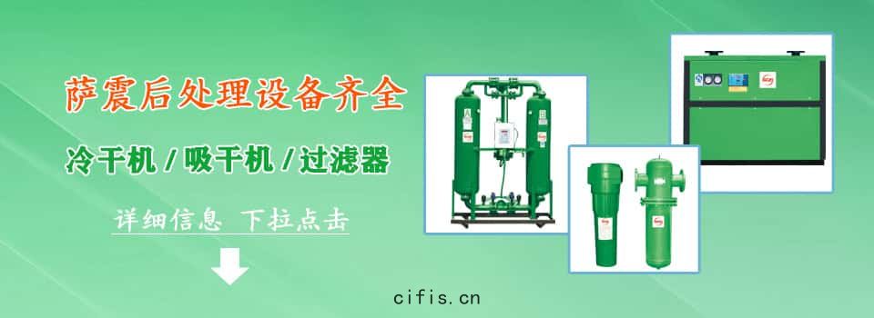 空壓機後處理(lǐ)之(zhī)吸附式(shì)幹燥(zào)機(jī)
