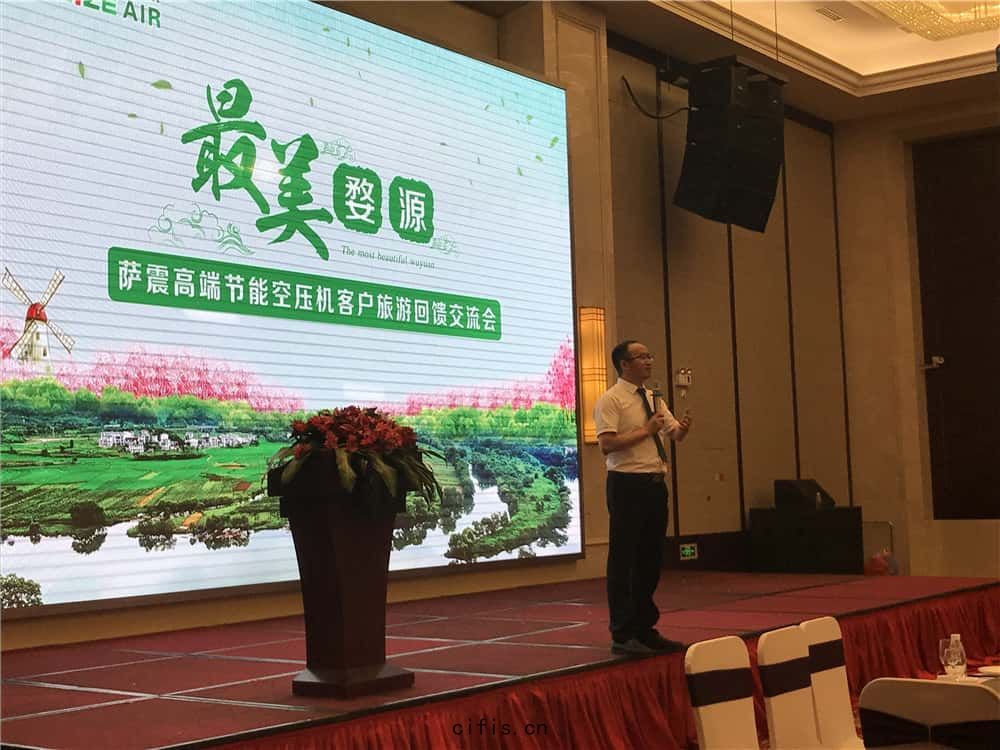 薩(sà)震節能(néng)空壓機(jī)總經理分享