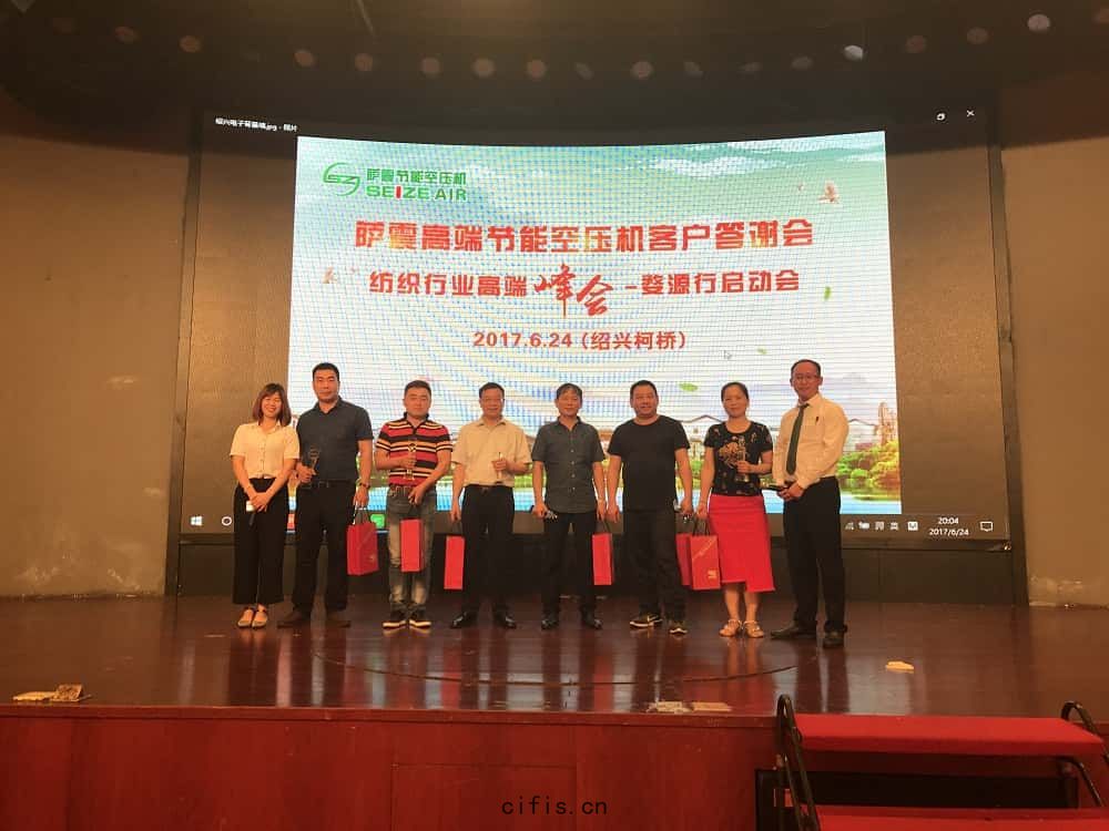 部分客戶(hù)上台領獎