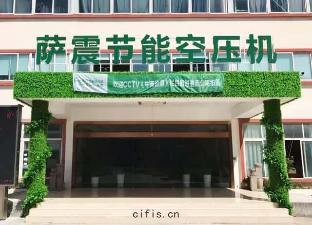 薩震節能空壓機正(zhèng)門(mén)照(zhào)