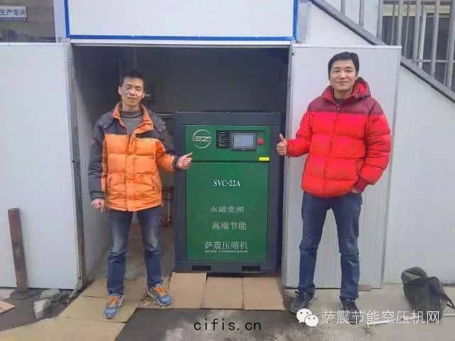 客(kè)戶(hù)與薩震永磁(cí)變(biàn)頻(pín)空(kōng)壓(yā)機合(hé)影