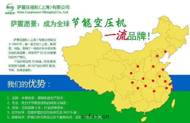 薩震空(kōng)壓機在(zài)全國