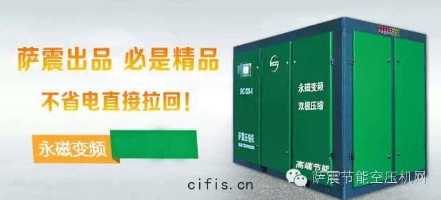 薩(sà)震節能空(kōng)壓(yā)機
