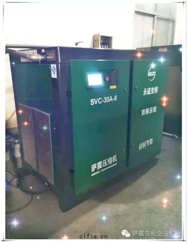 30kw薩震兩級壓縮(suō)永磁變(biàn)頻螺(luó)杆空壓機