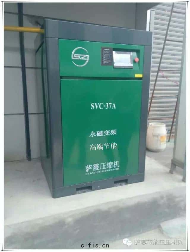 37kw薩震永磁(cí)變頻螺(luó)杆(gān)式空(kōng)壓機(jī)