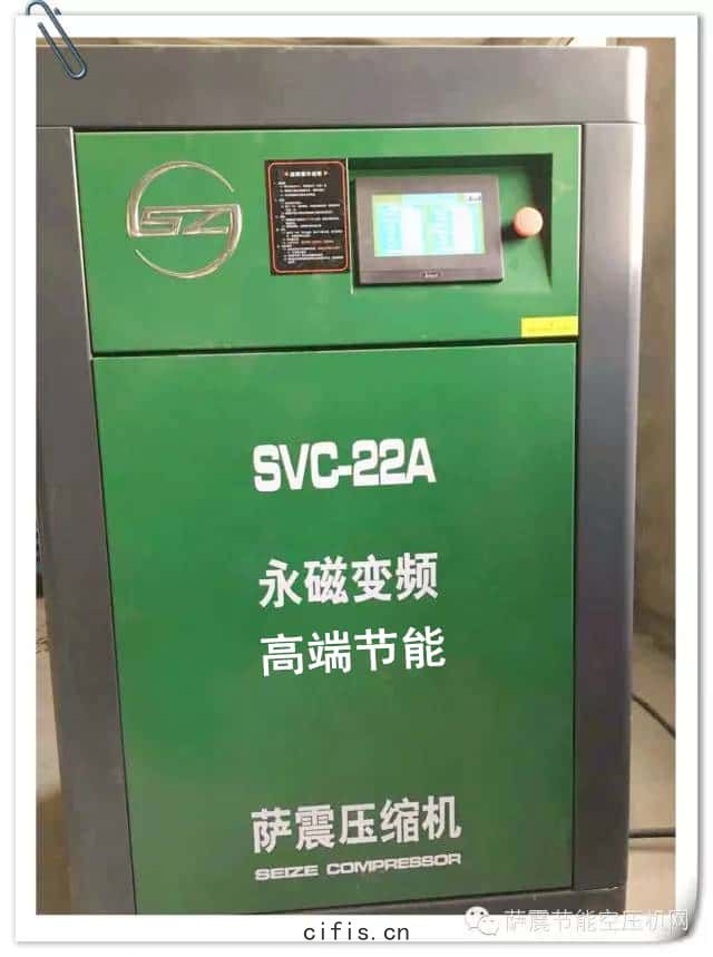 薩震(zhèn)22kw永磁(cí)變(biàn)頻螺杆(gān)空壓機