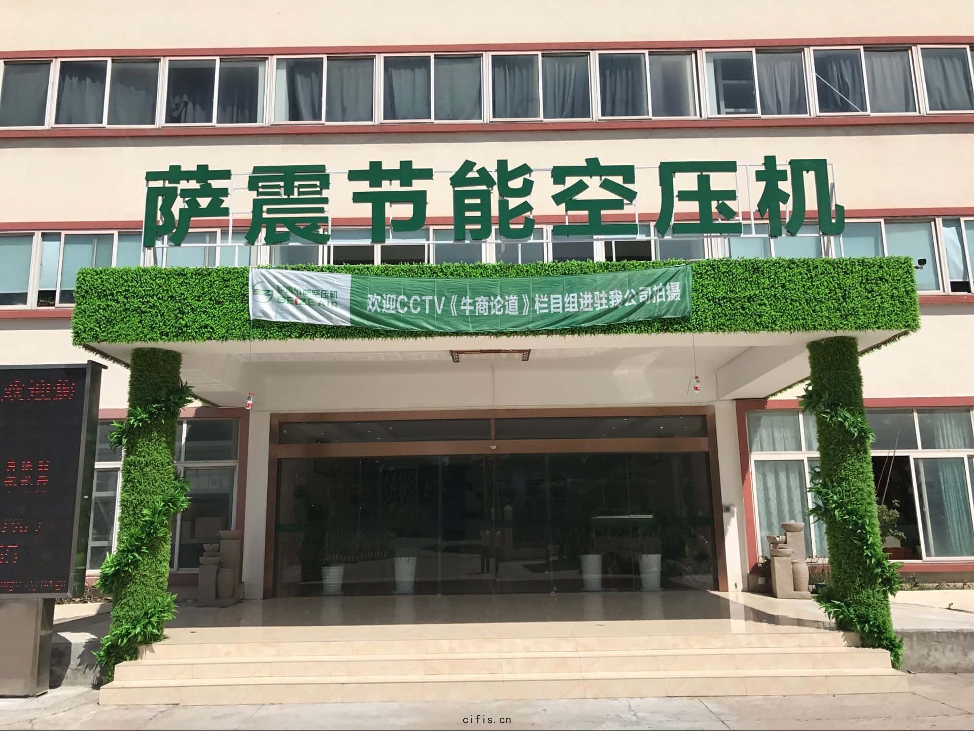 薩(sà)震節能空壓機