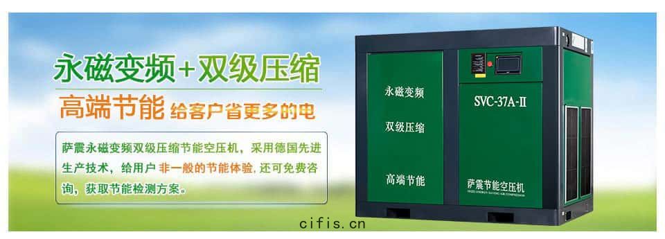 薩(sà)震高(gāo)端節(jié)能空壓(yā)機(jī)