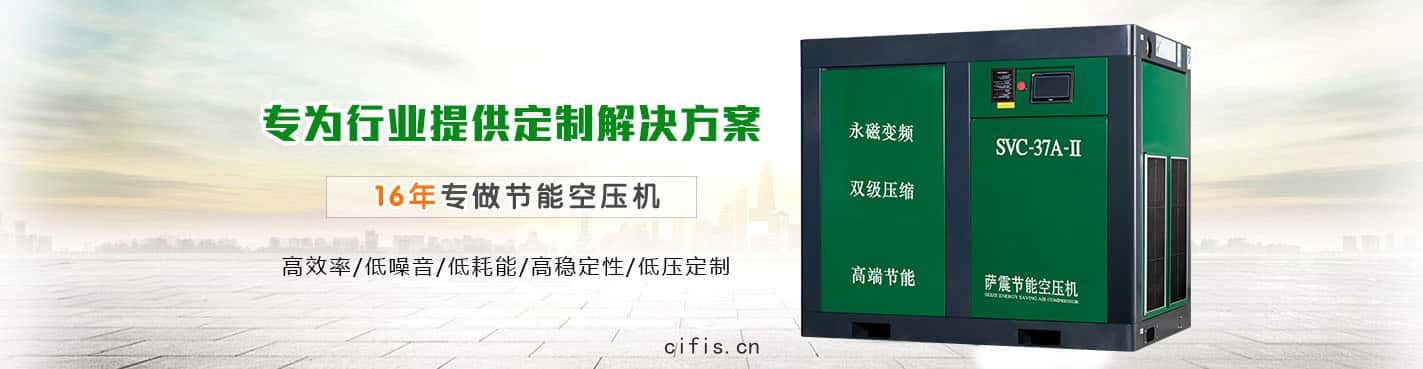 薩震(zhèn)永磁(cí)變(biàn)頻空壓機價(jià)格